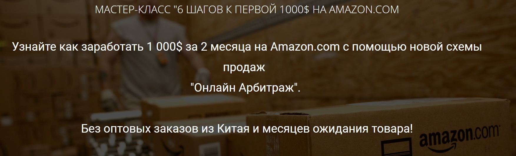 [Сергей Балакирев] Мастер-класс. 6 шагов к первой _0.jpg